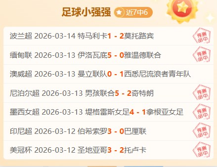 西甲三月教,练风云榜,弗里克,Tcg天成彩票,彩票投注,在线购彩,高频彩票,快速开奖