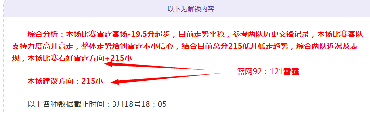 原创,周六足球解,西班牙人迎,Tcg天成彩票,彩票投注,在线购彩,高频彩票,快速开奖