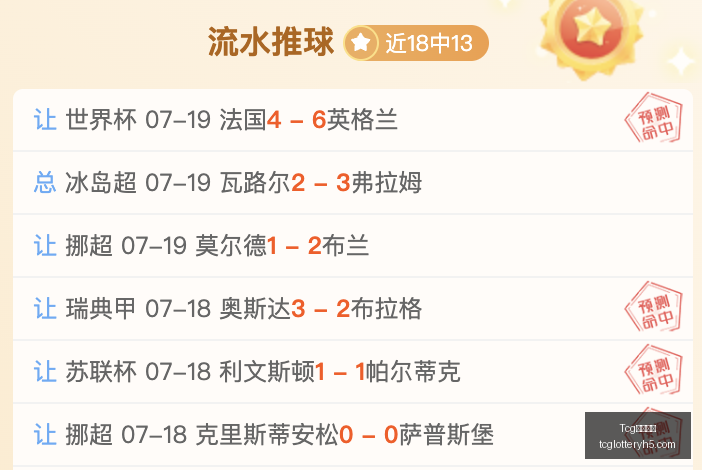 天成彩票,Tcg天成彩票,彩票投注,Tcg天成彩票,彩票投注,在线购彩,高频彩票,快速开奖