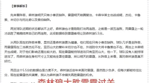 北京德比客场连胜六场，霸主地位稳固