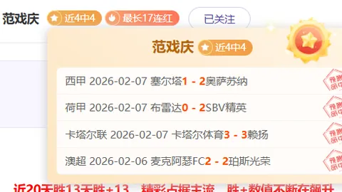 大乐透期号专家推荐：雄鹿深位让分分析