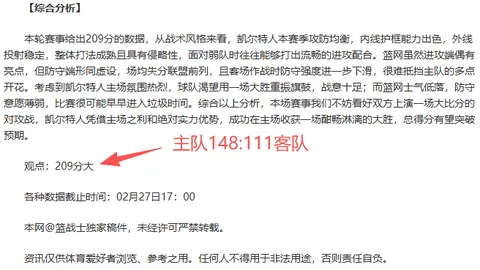 【揭秘幕后】内行大曝光：亚冠独家人脉秘闻大公开！
