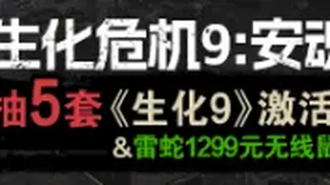 扎卡输球后与球迷发生激烈冲突